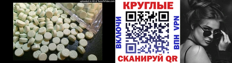 ЭКСТАЗИ 250 мг  Купить где  Клин 