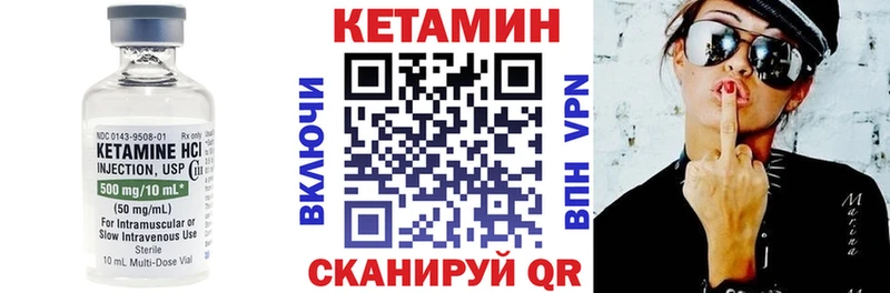 КЕТАМИН VHQ  Купить закладки  Клин 
