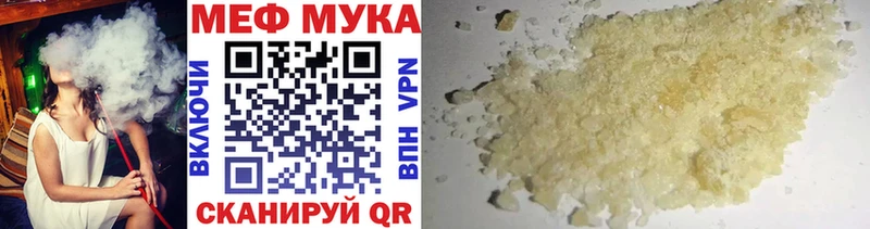 МЕФ мяу мяу  Купить закладки  Клин 