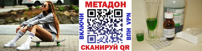 Купить закладки  Клин  Метадон methadone 